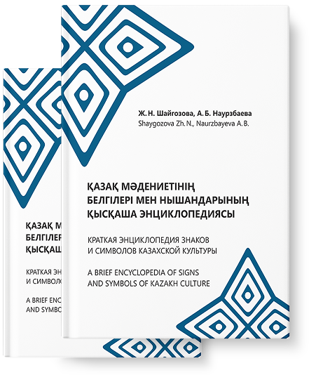 Encyclopedia More Item