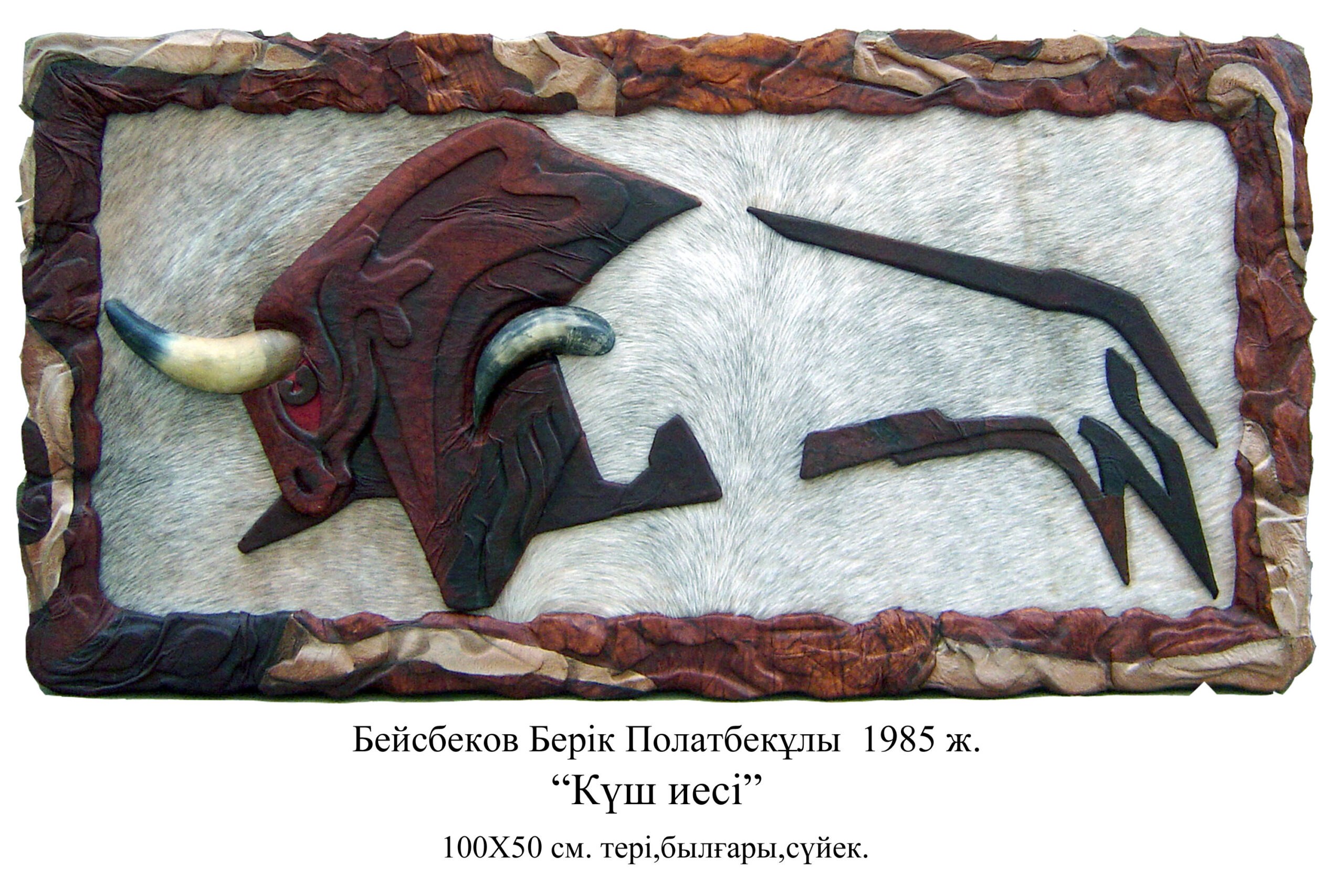 Берик Бейсбеков