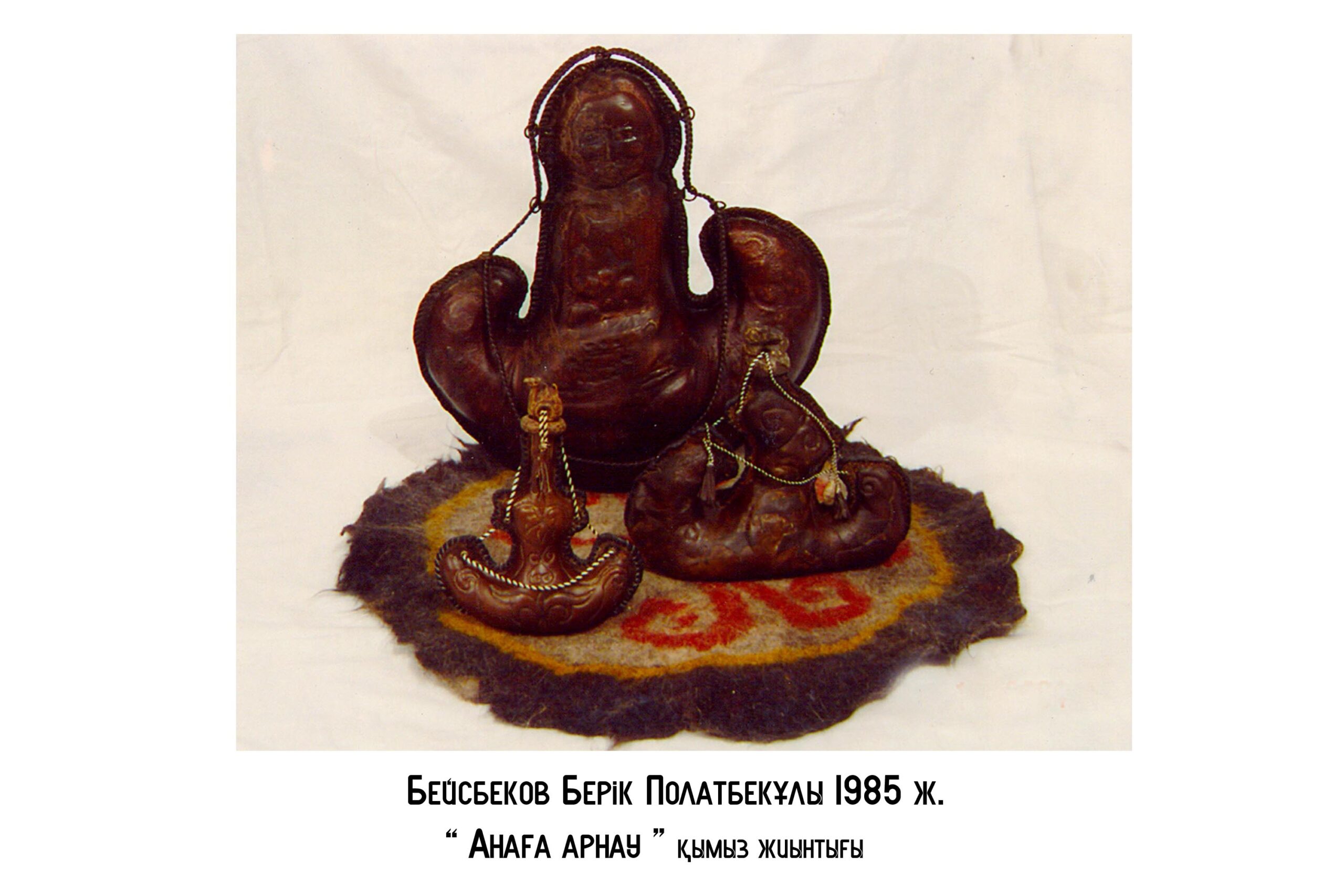 Берик Бейсбеков