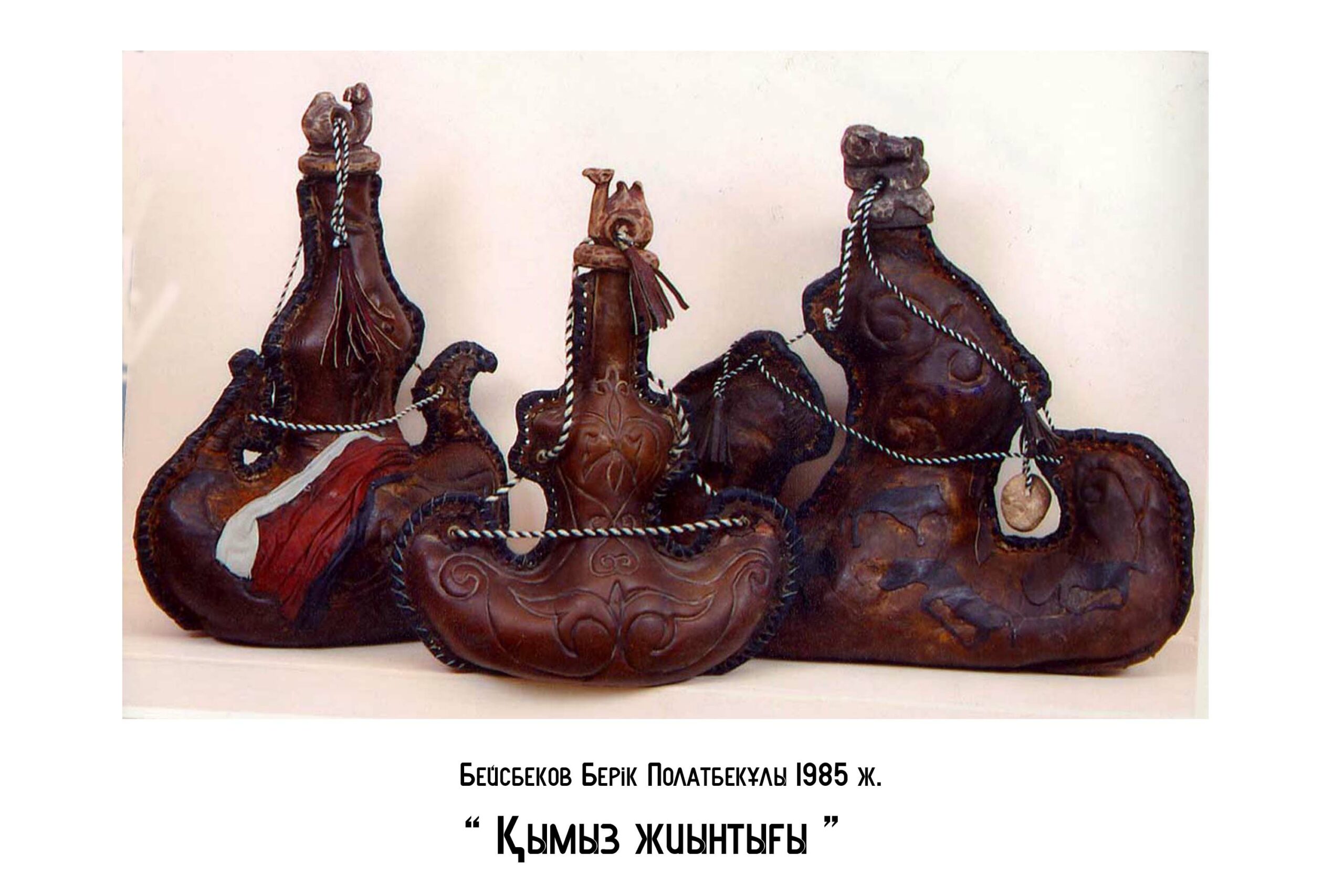 Берик Бейсбеков