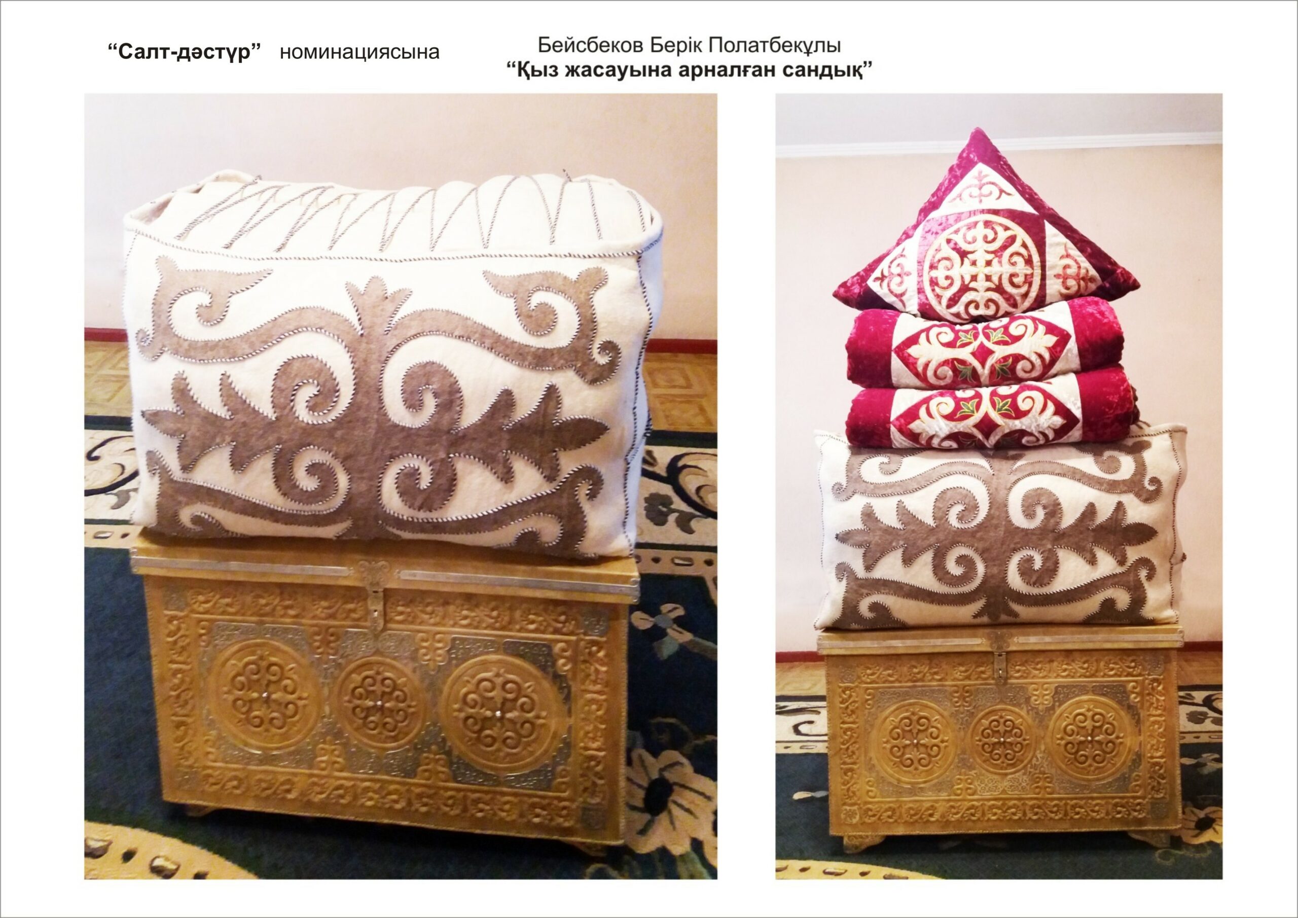 Берик Бейсбеков