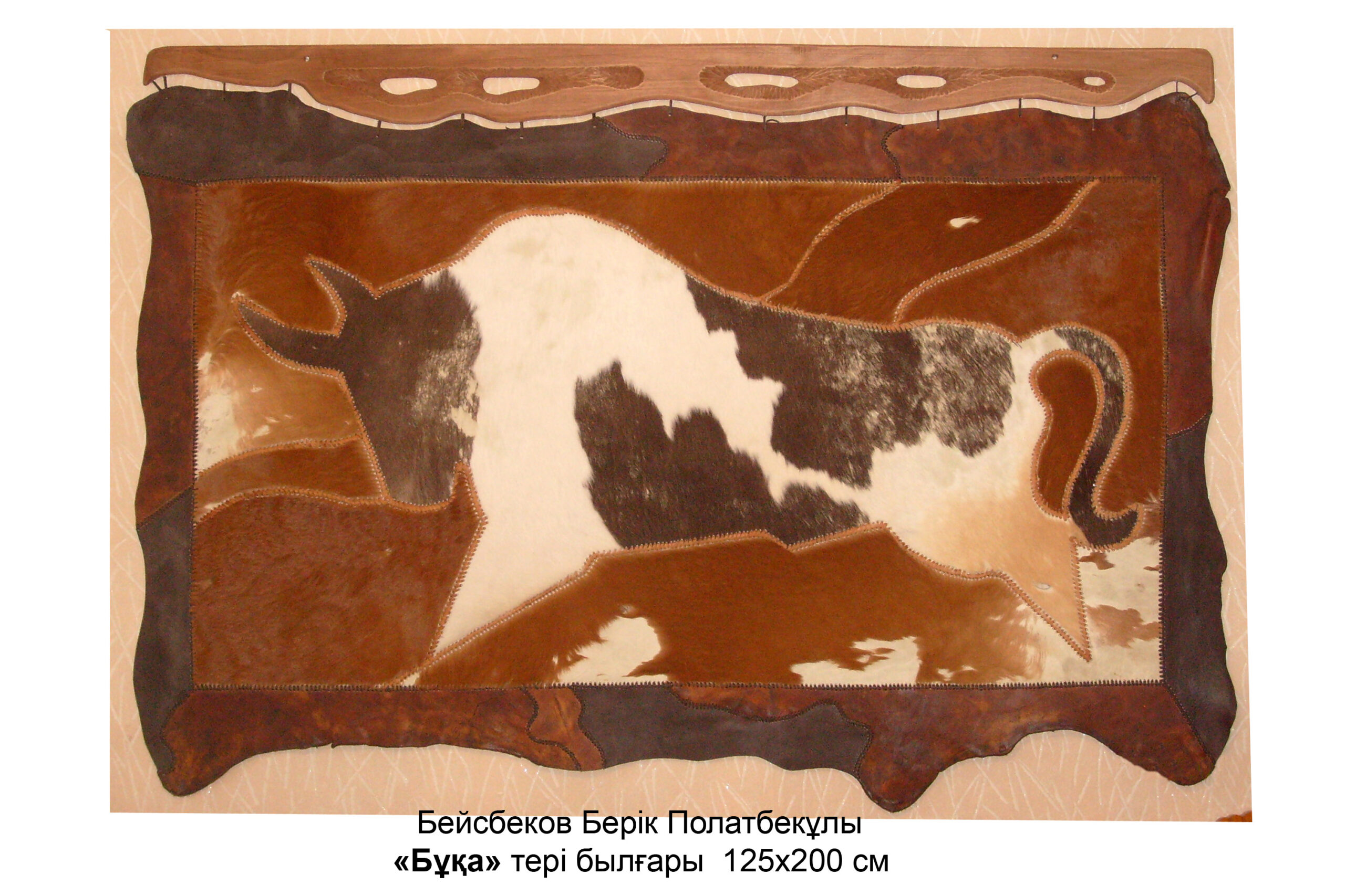 Берик Бейсбеков