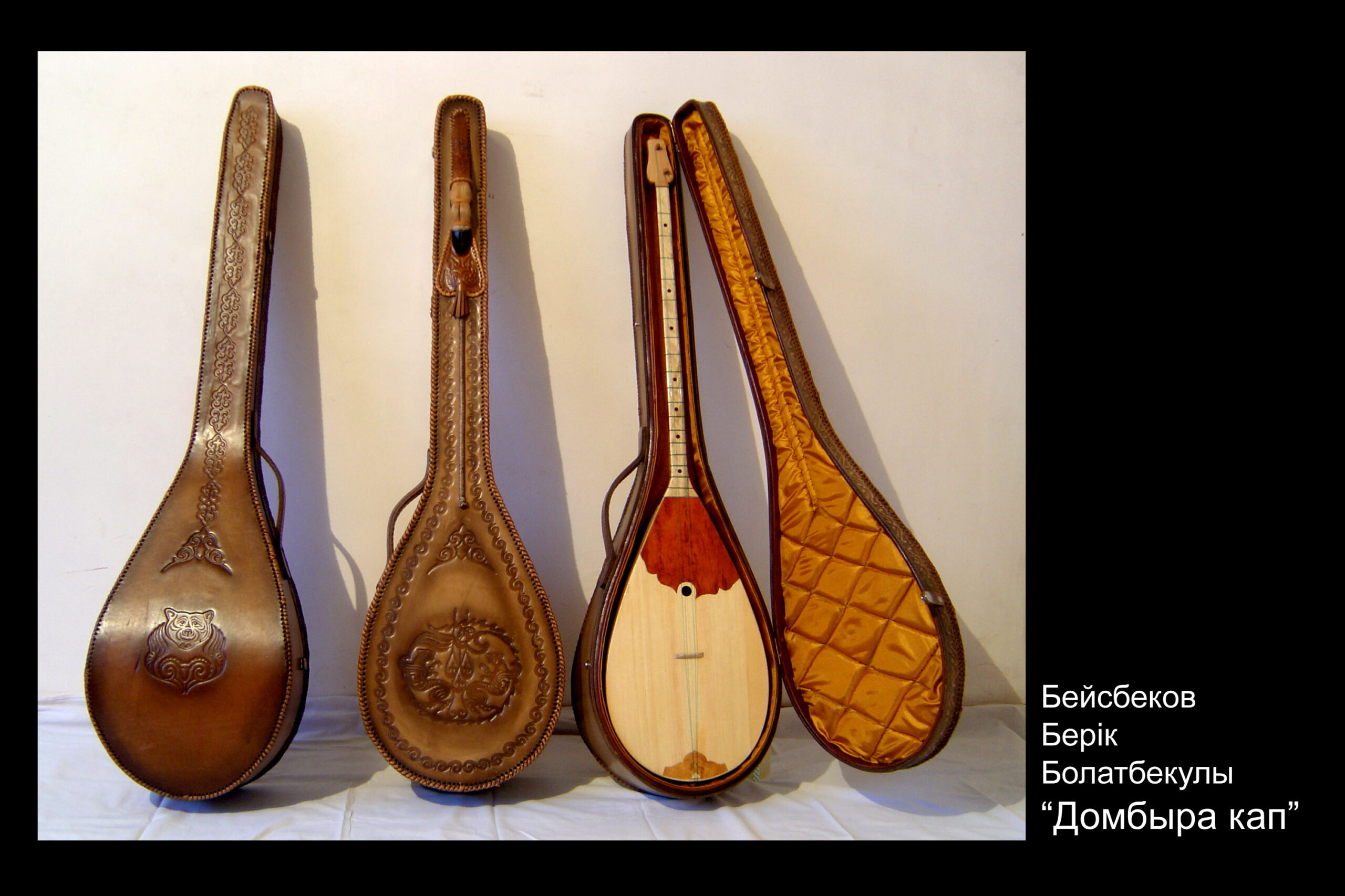 Берик Бейсбеков