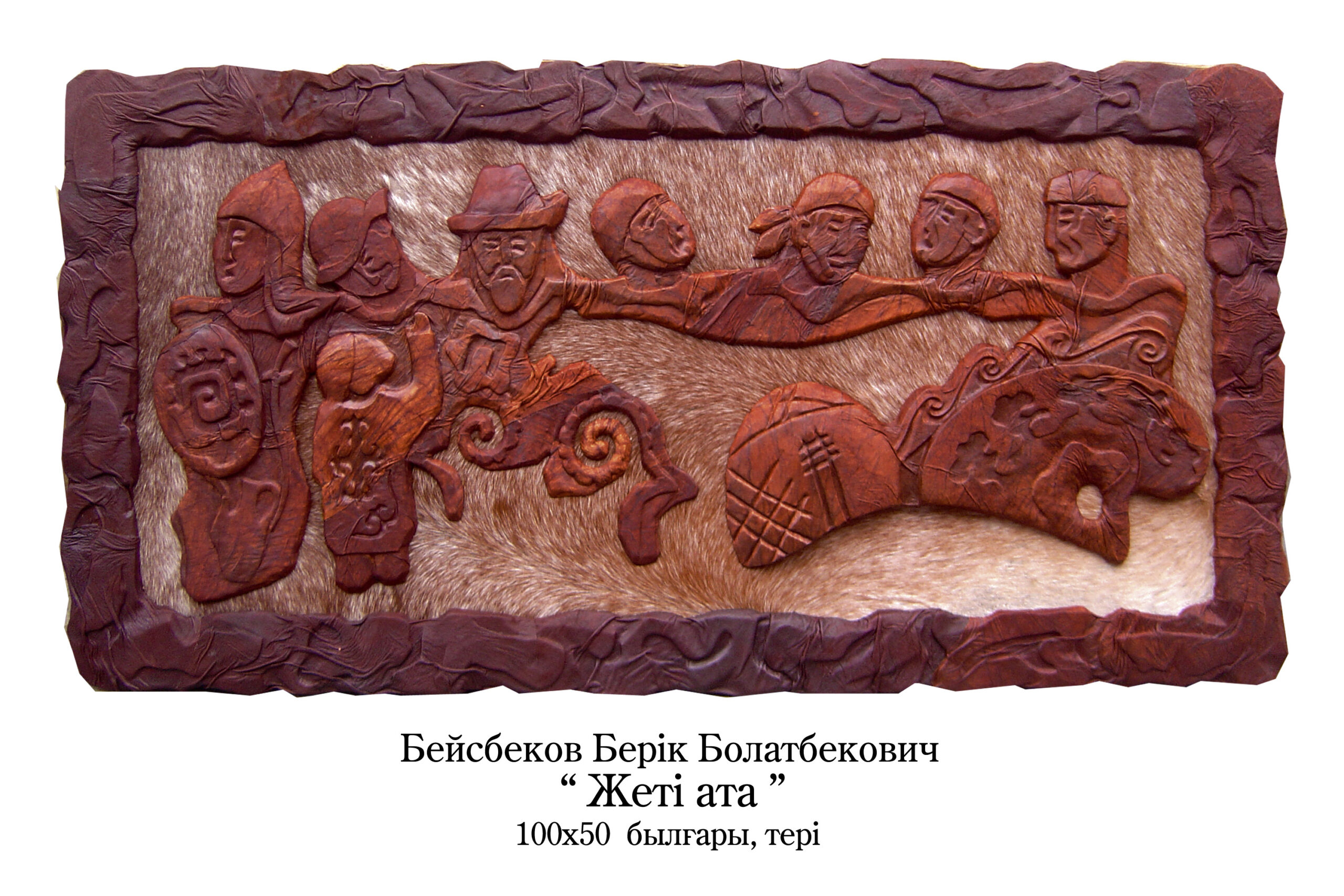 Берик Бейсбеков