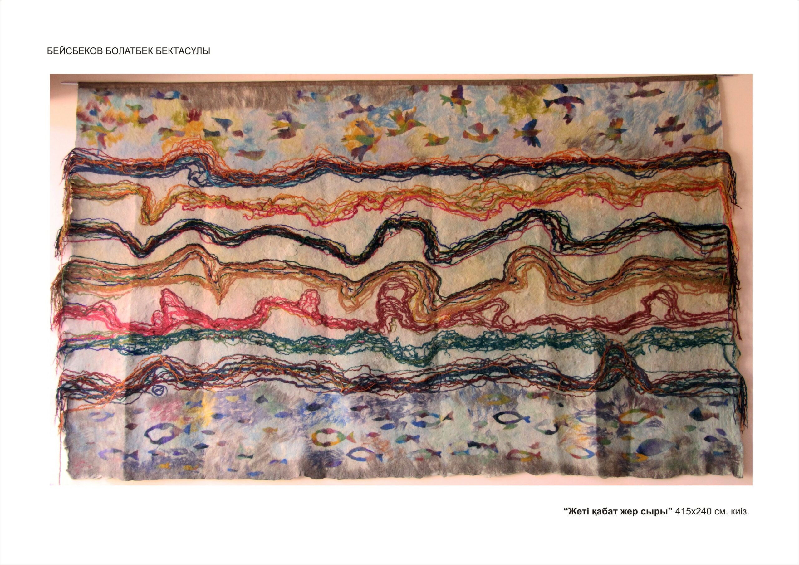 Болатбек Бейсбеков