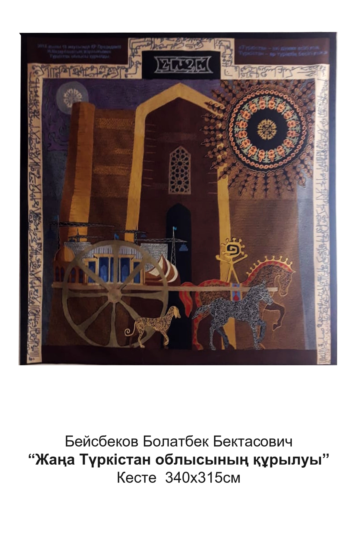 Болатбек Бейсбеков