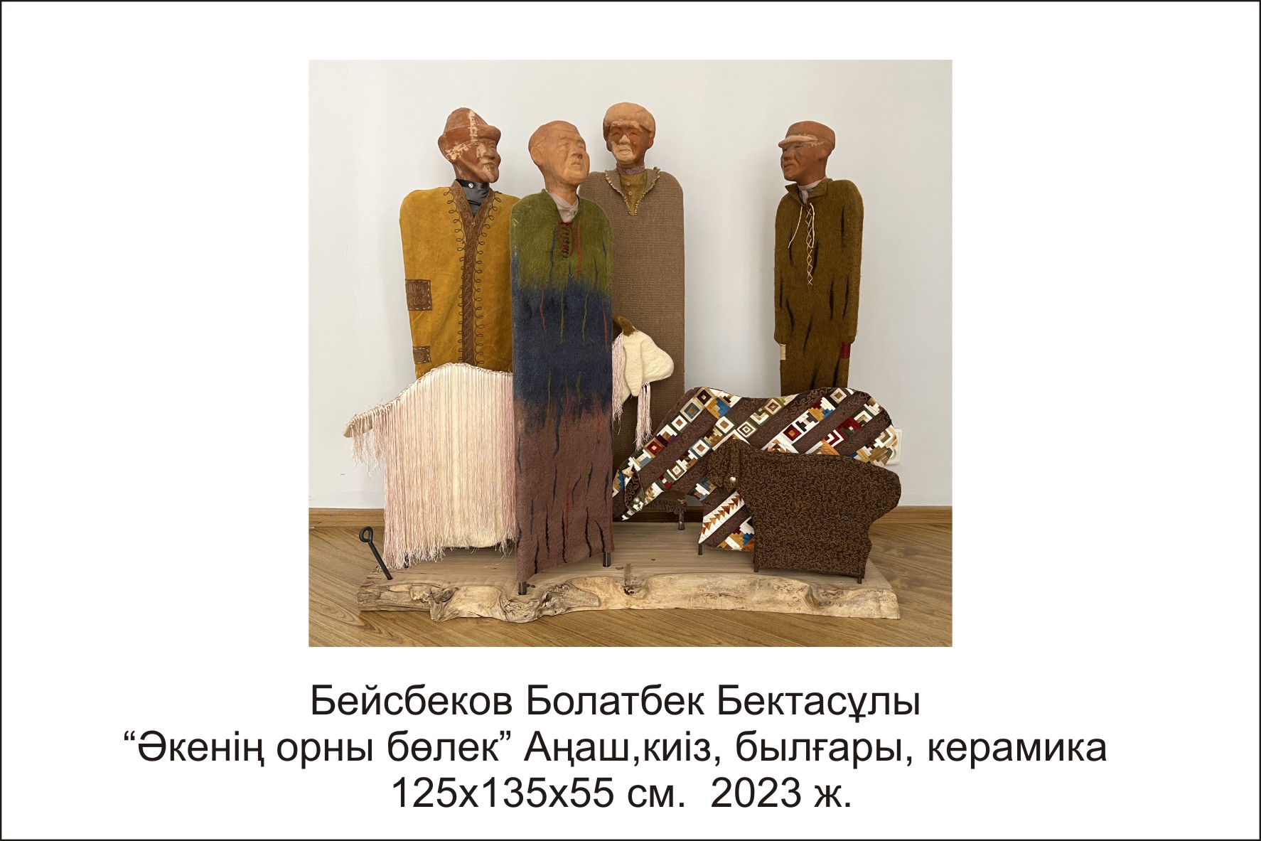 Болатбек Бейсбеков