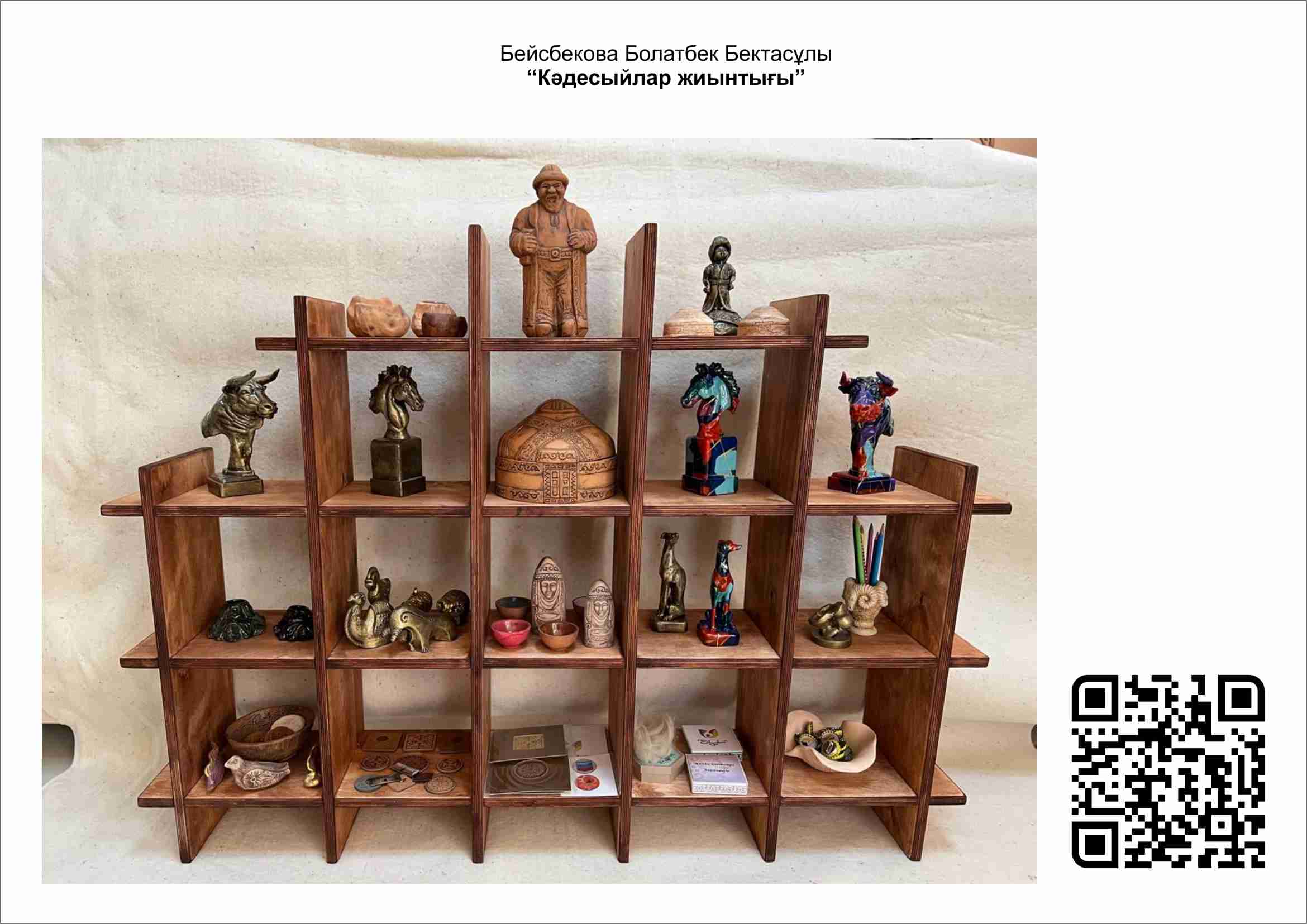 Болатбек Бейсбеков