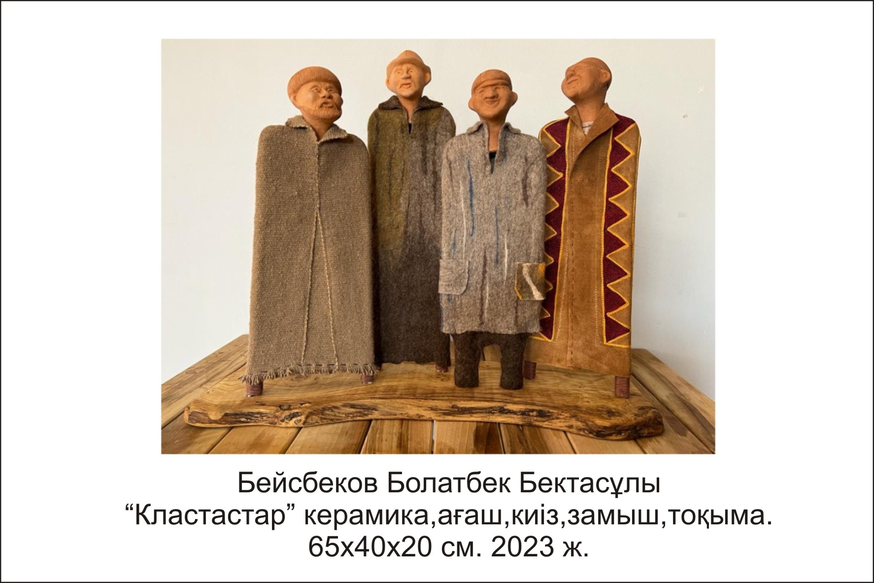 Болатбек Бейсбеков