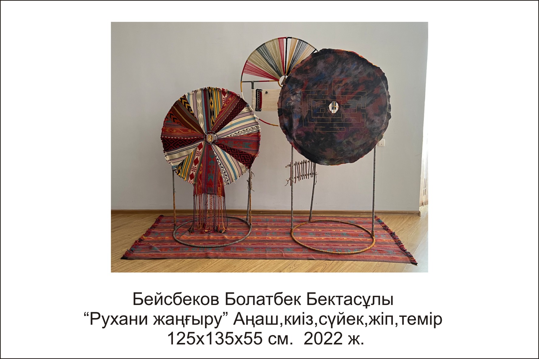 Болатбек Бейсбеков