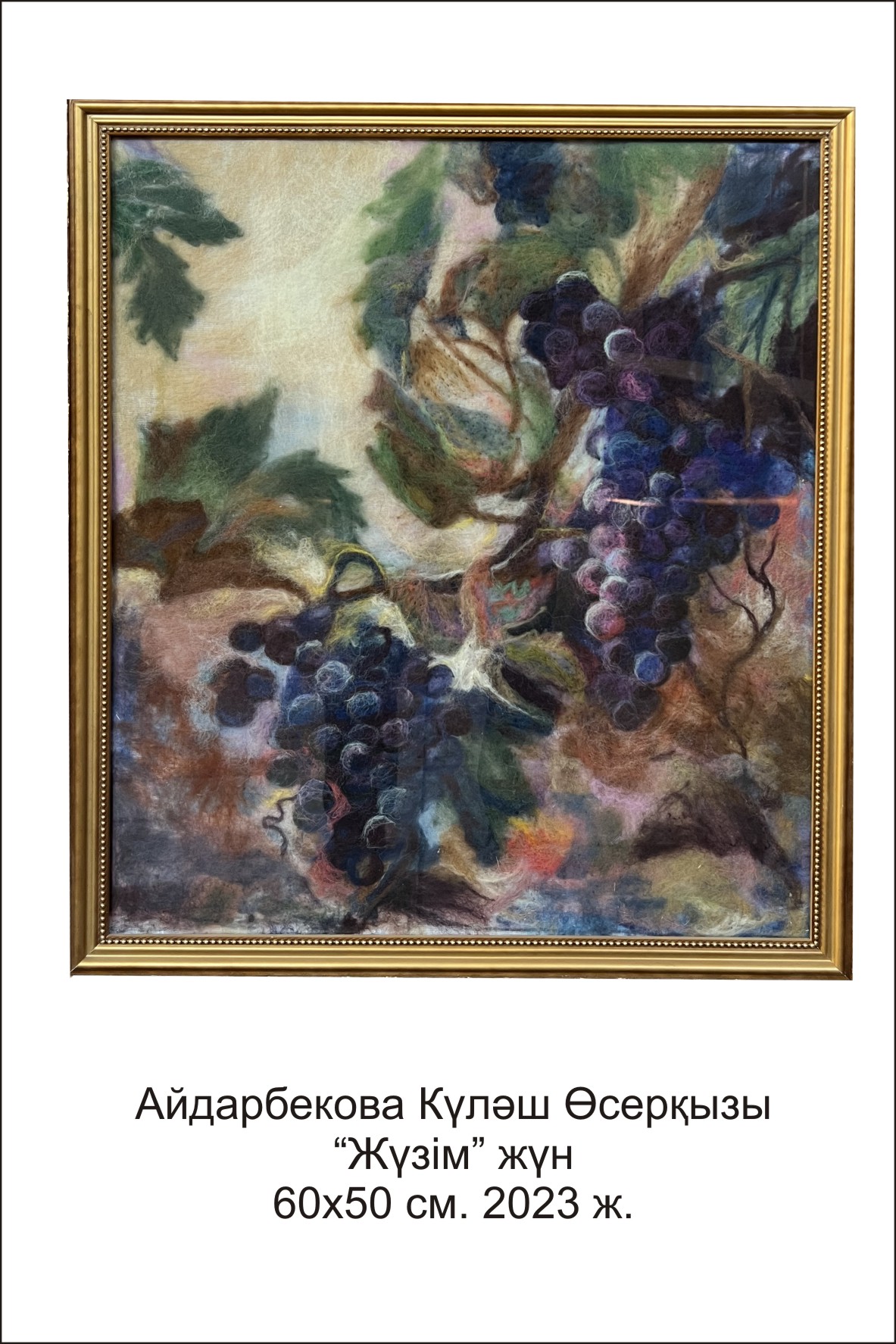 Куляш Айдарбекова