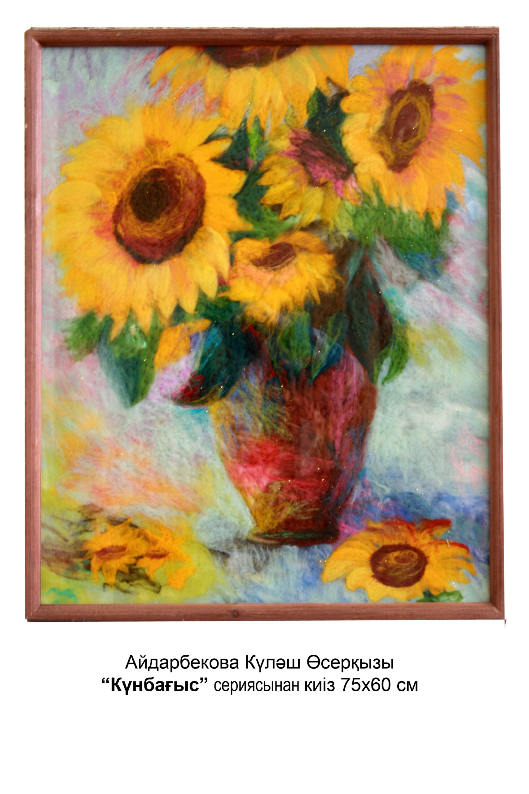 Куляш Айдарбекова