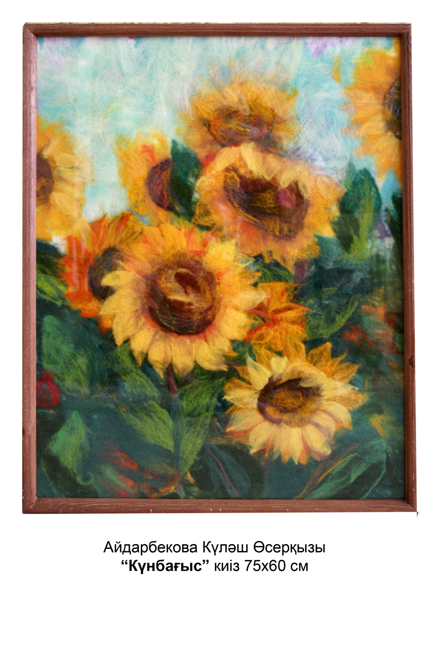 Куляш Айдарбекова