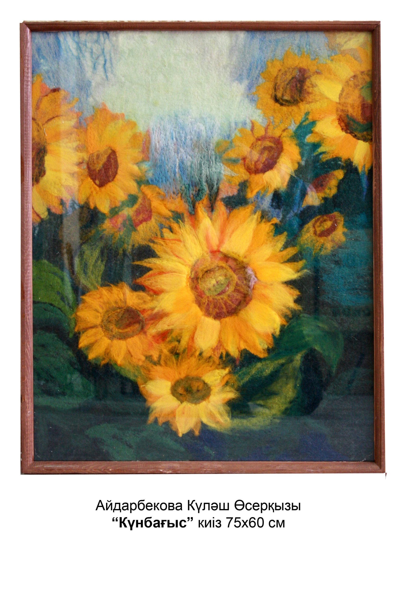 Куляш Айдарбекова