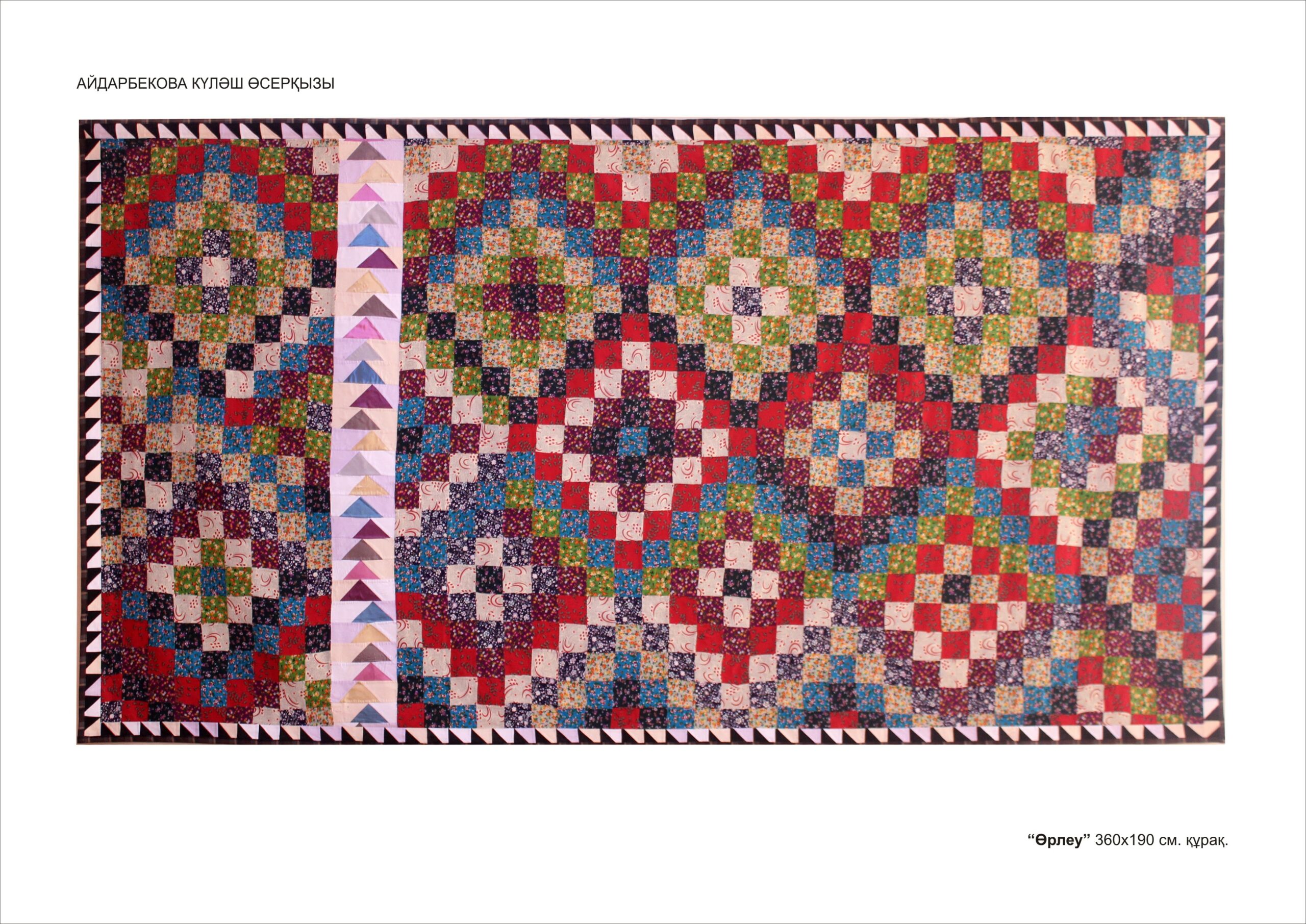 Куляш Айдарбекова