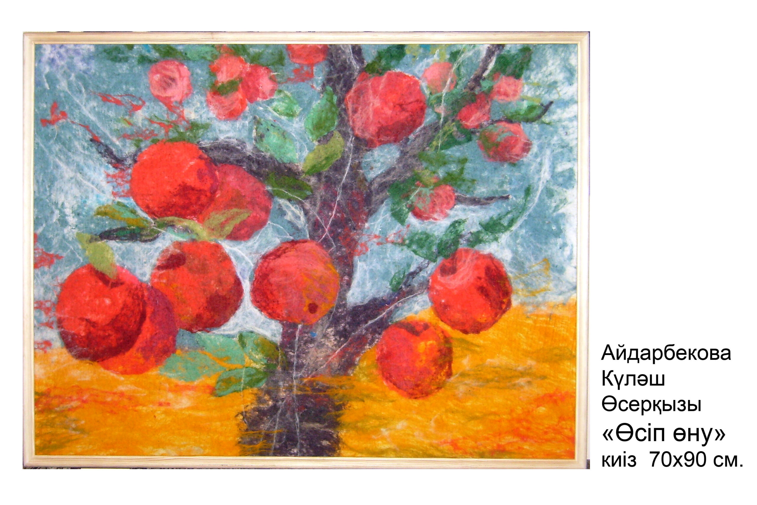 Куляш Айдарбекова