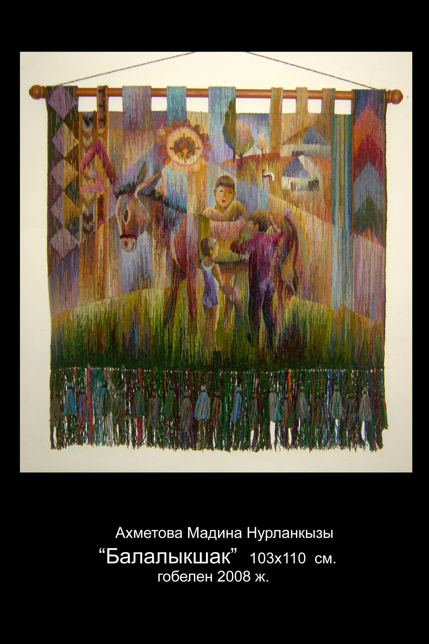 Мадина Ахметова