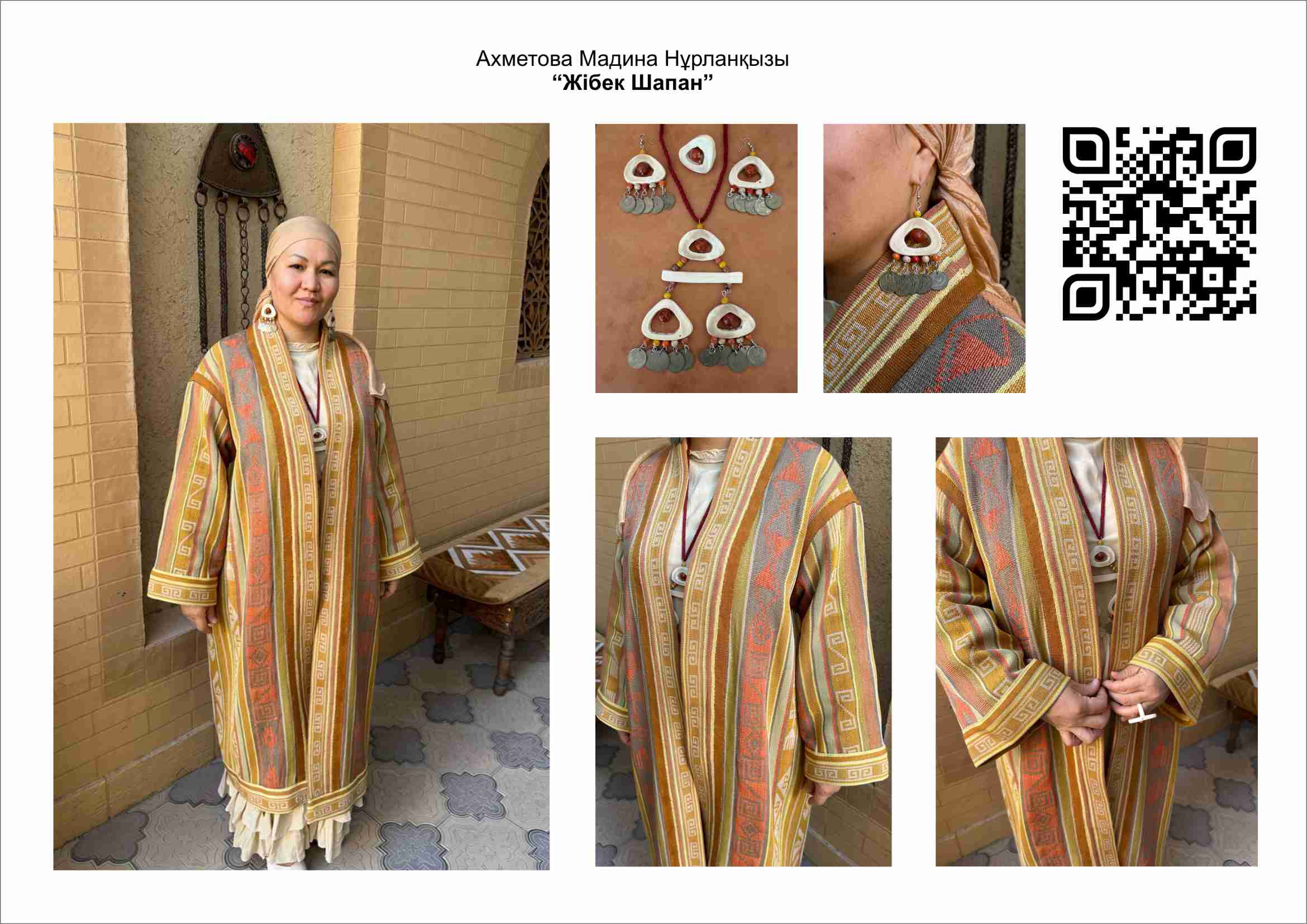 Мадина Ахметова