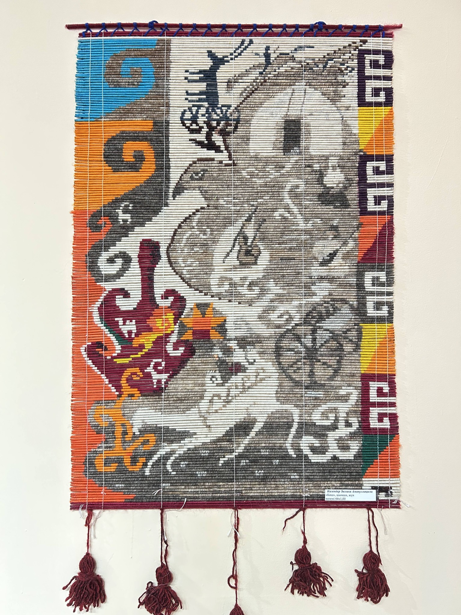 Злиха Календер