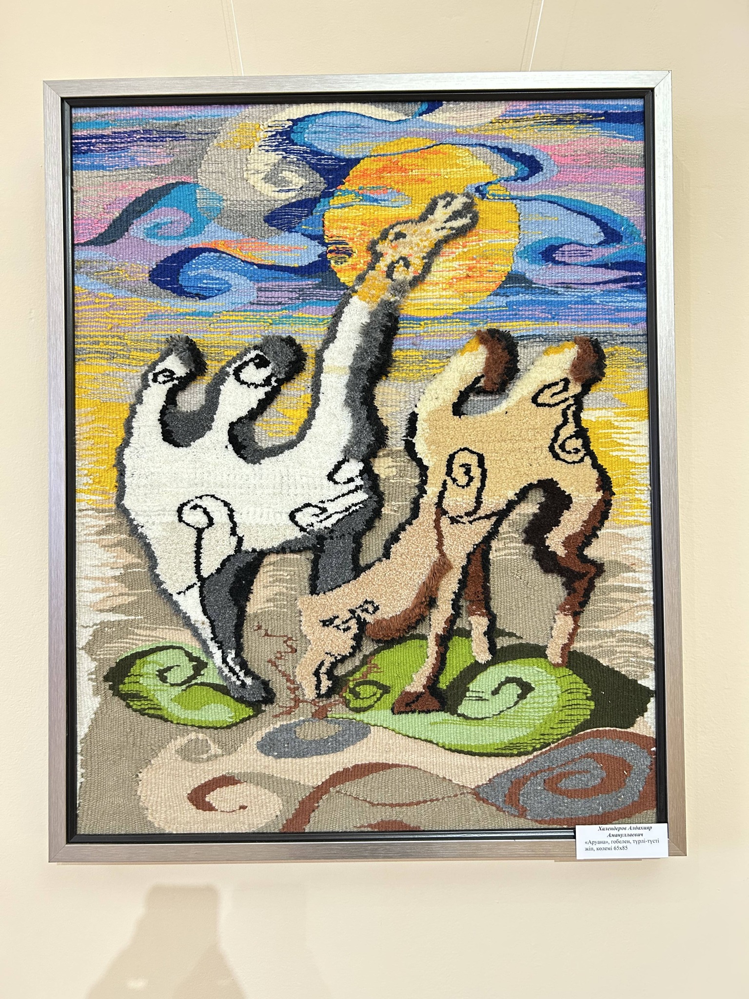 Злиха Календер